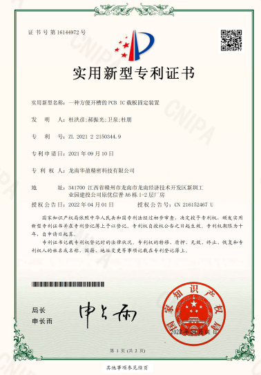 實用新型專利證書
